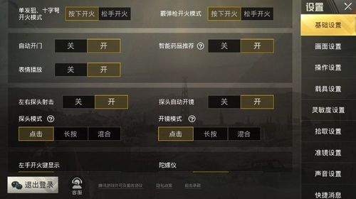 和平精英辅助【萝卜直装V1.0】人物透视 开镜开火自瞄 全枪无死角漏打 追踪扫车打鸟